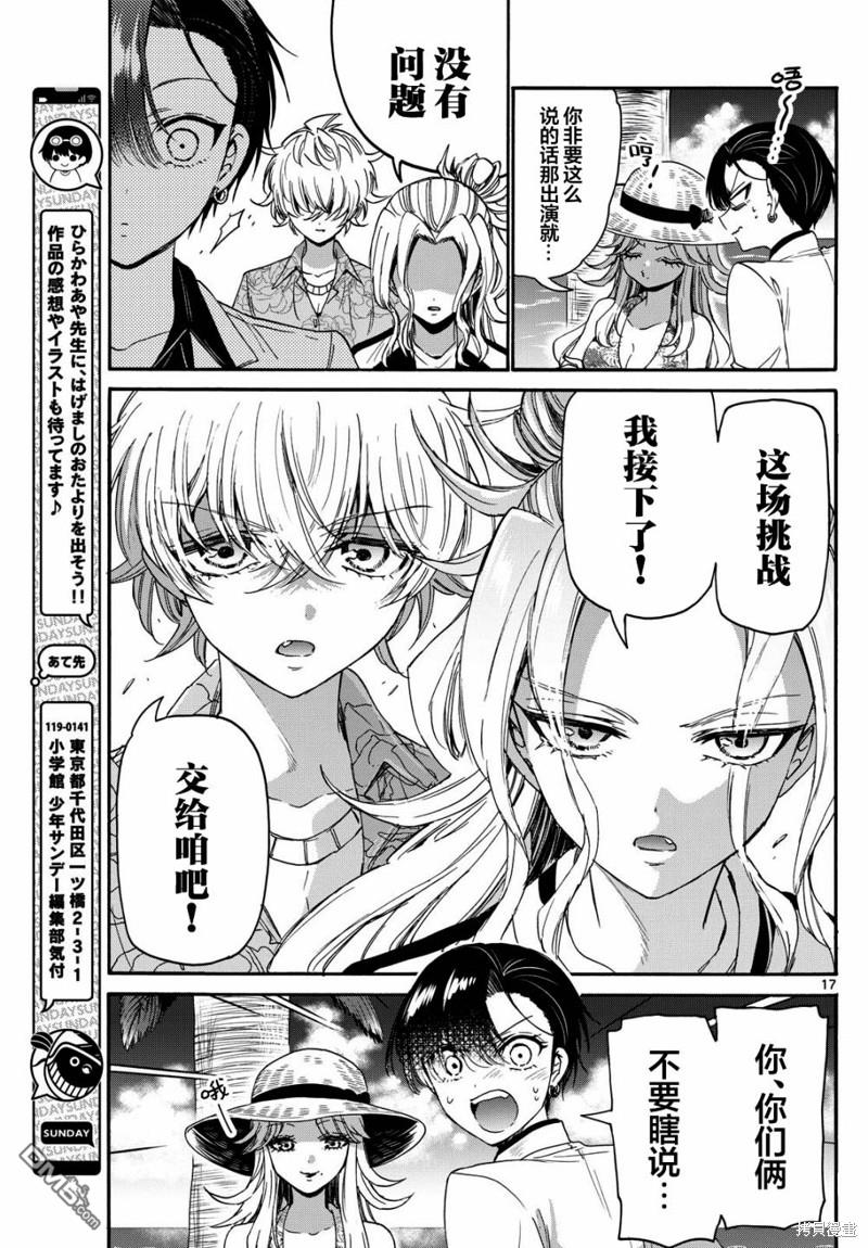 第17页
