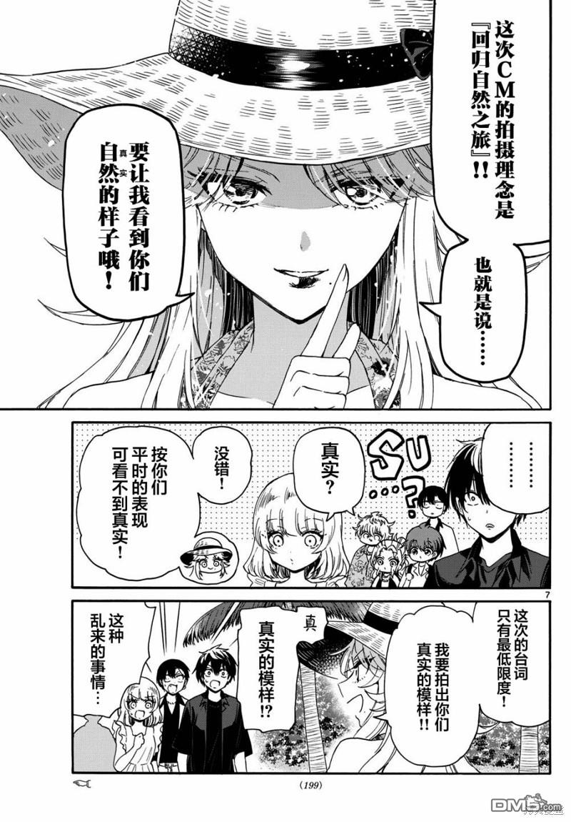 第7页