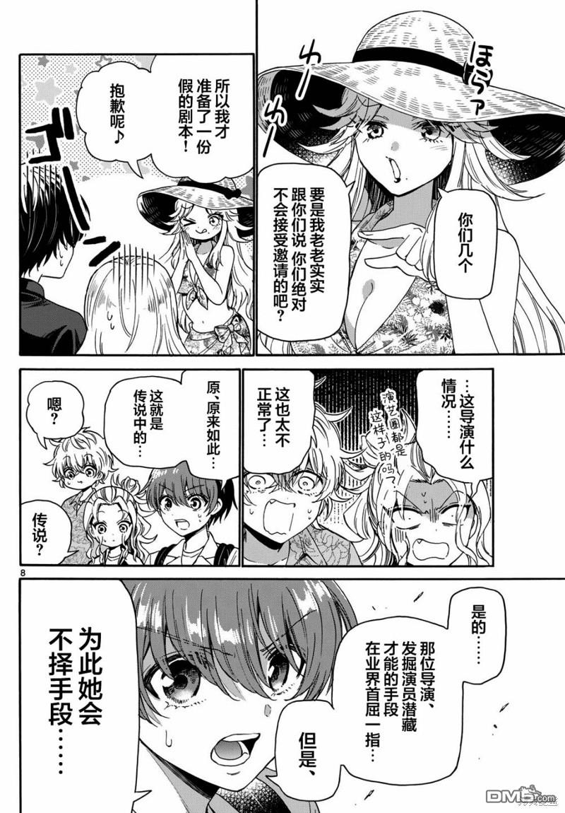 第8页