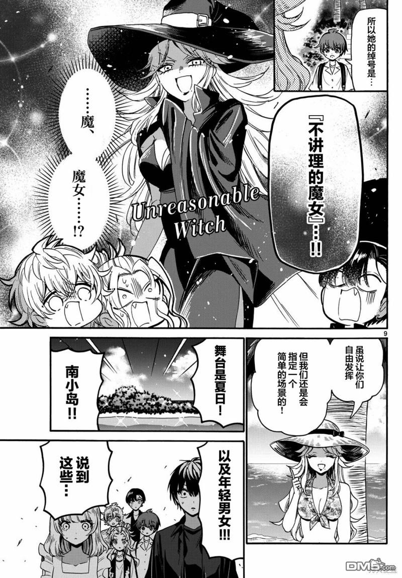 第9页