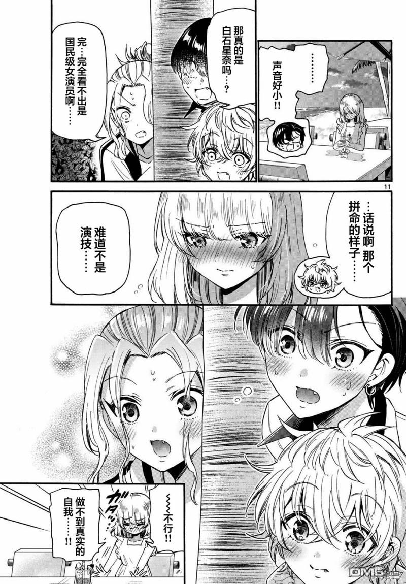 第11页
