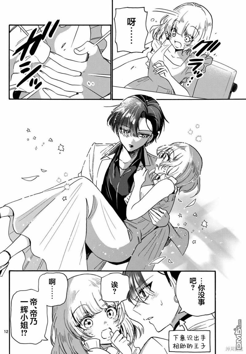 第12页
