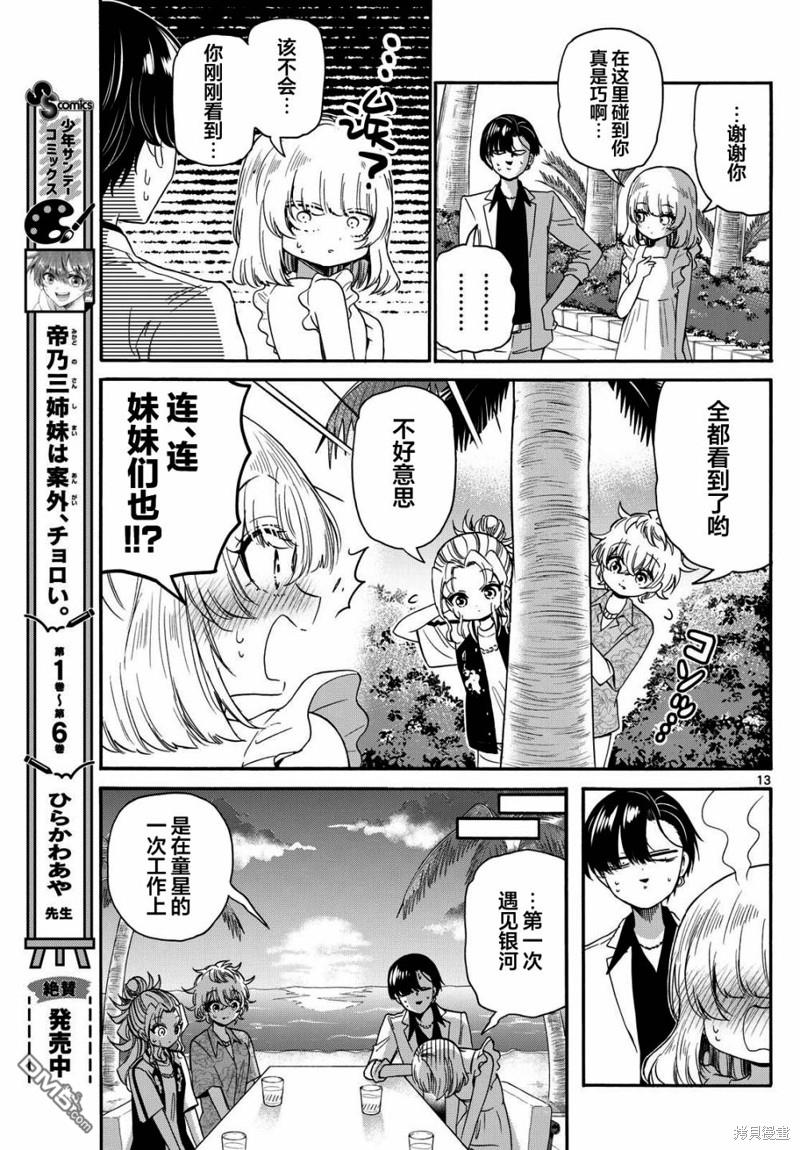 第13页