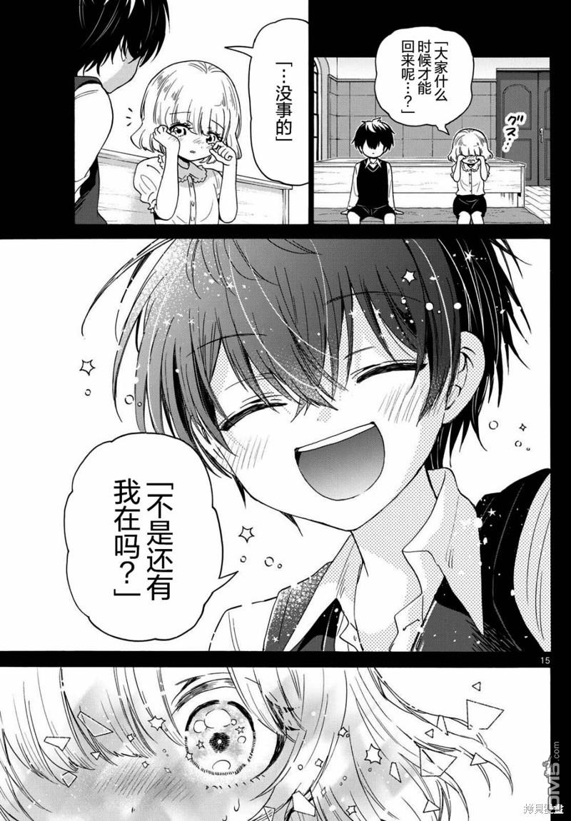 第15页