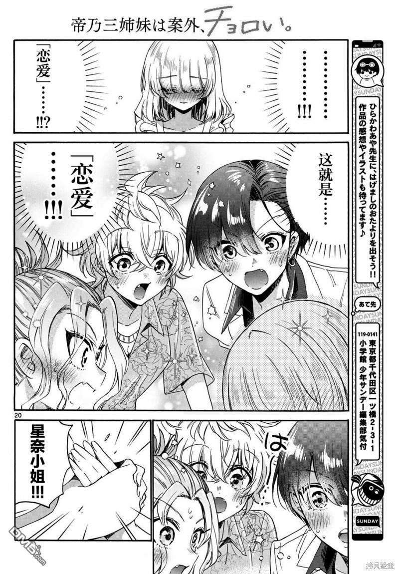 第20页
