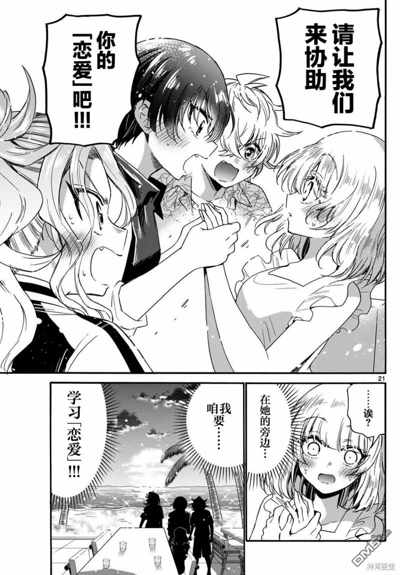 第21页