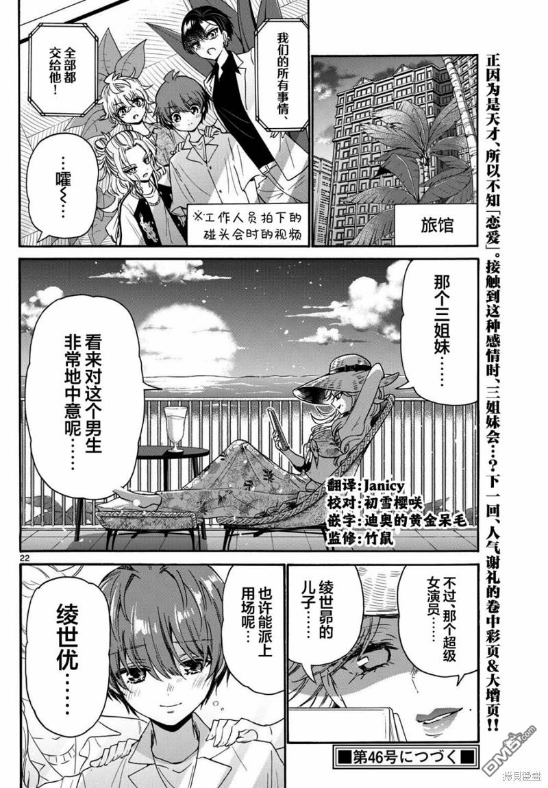 第22页