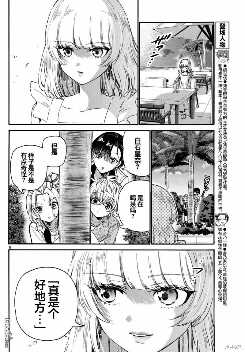 第6页