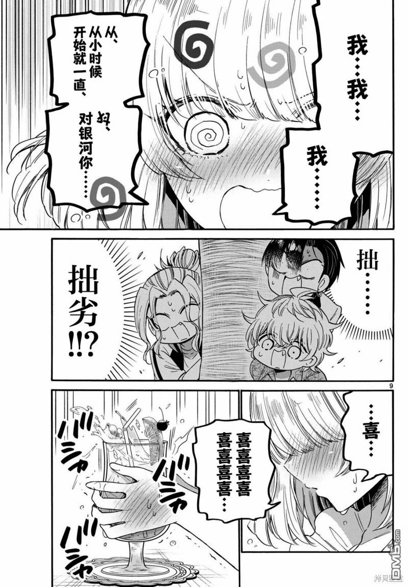 第9页