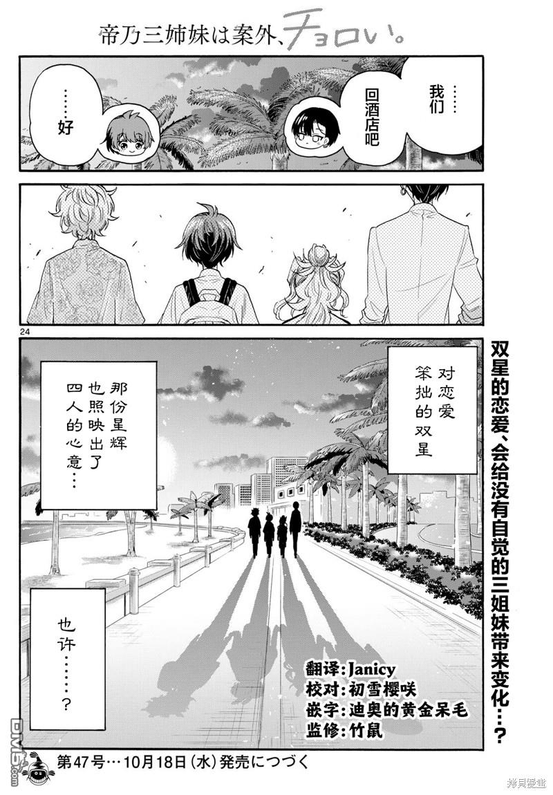 第23页