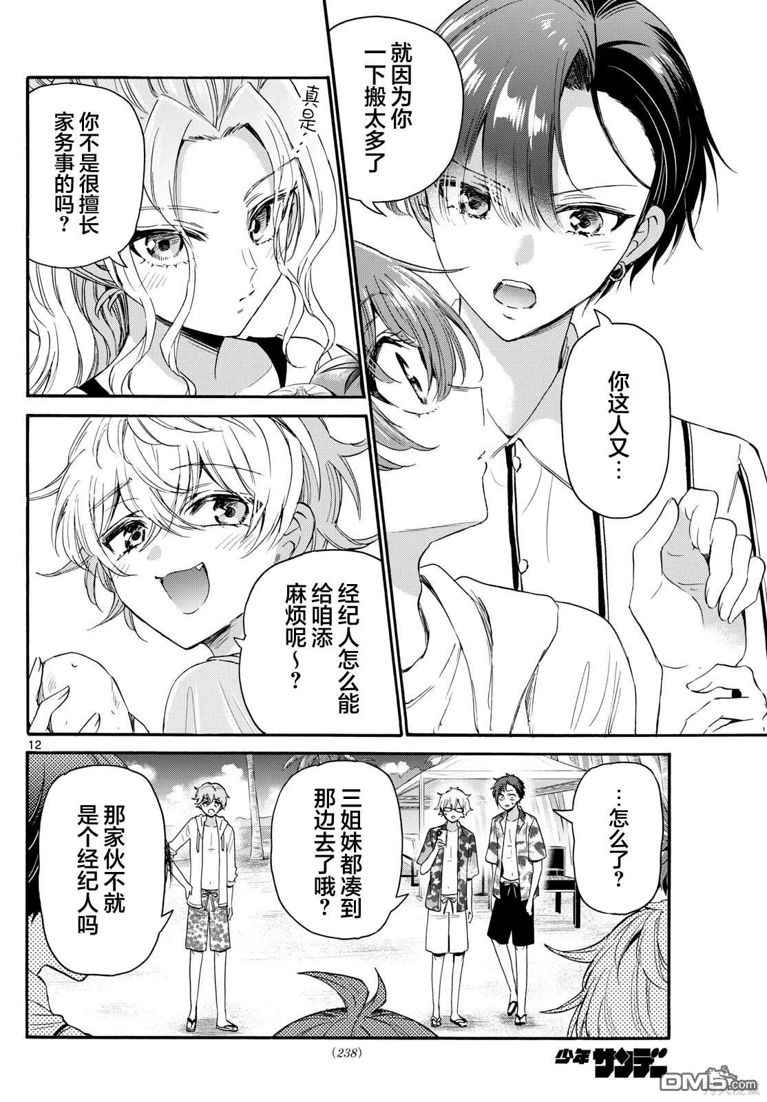 第12页
