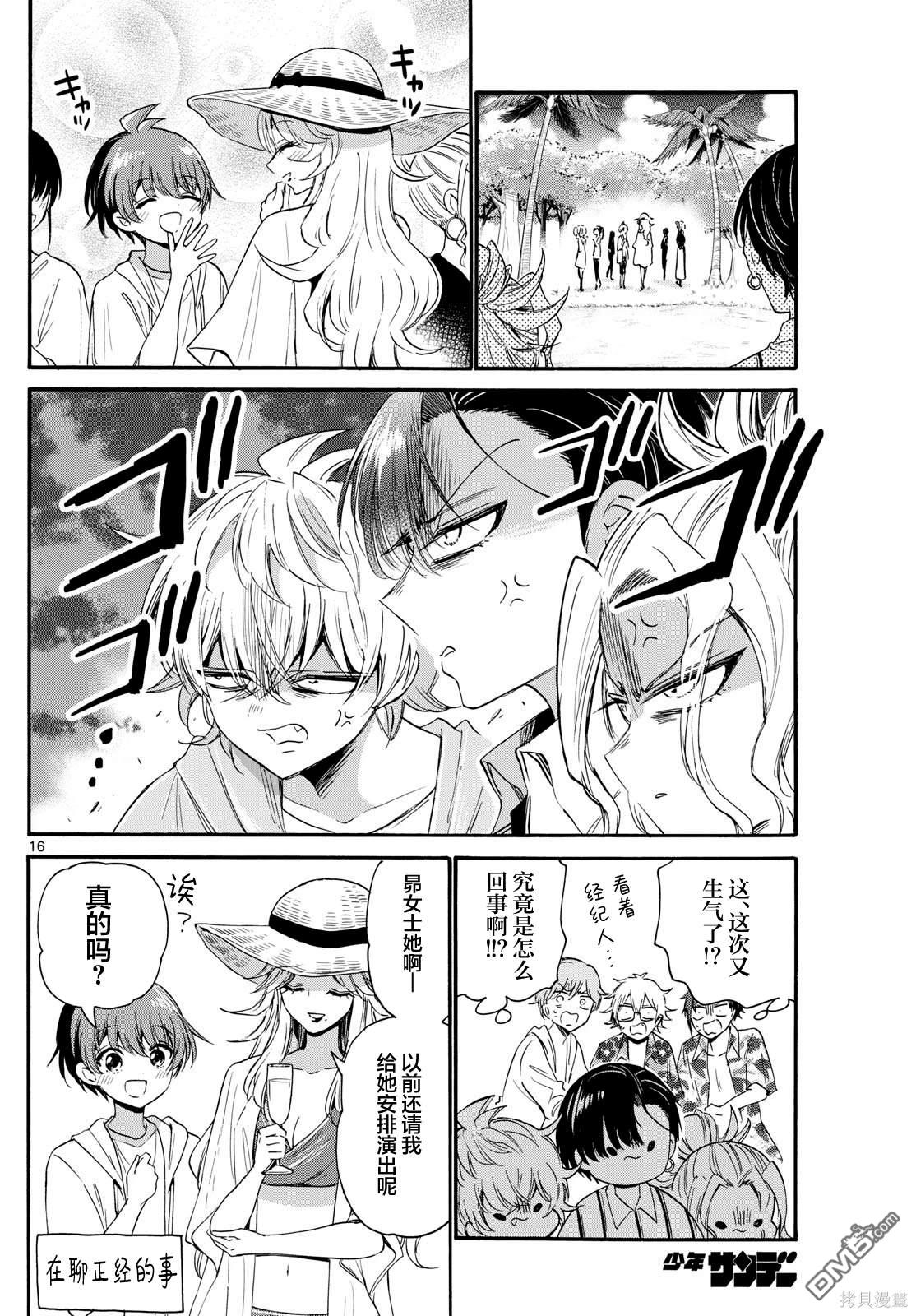 第16页
