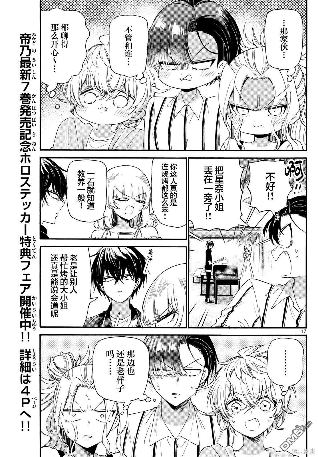 第17页