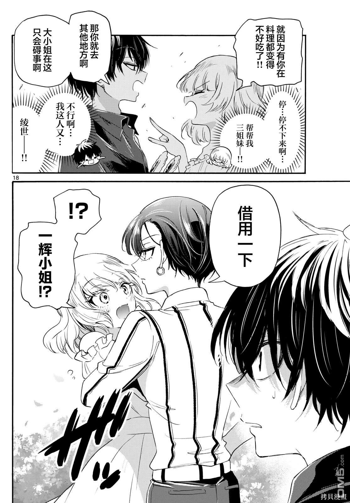 第18页