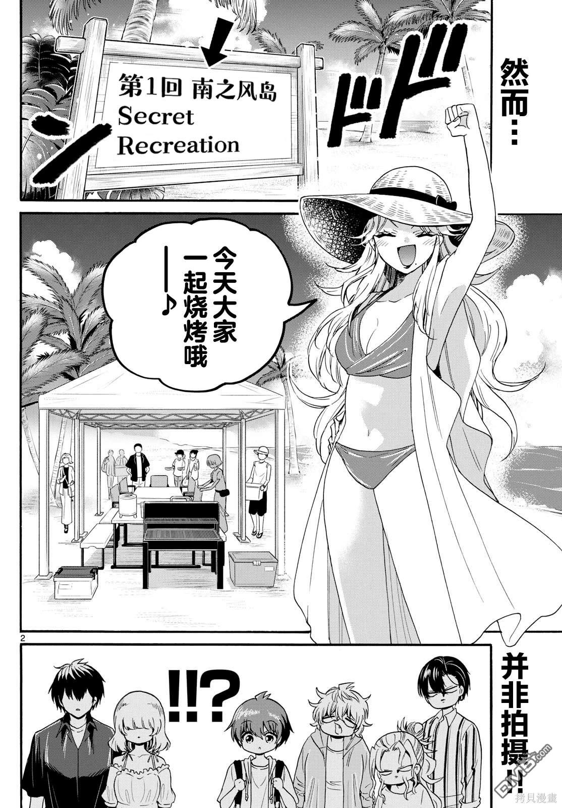 第2页