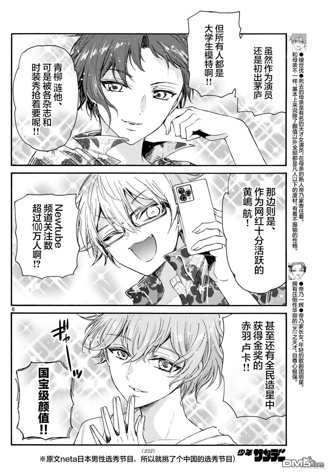 第6页