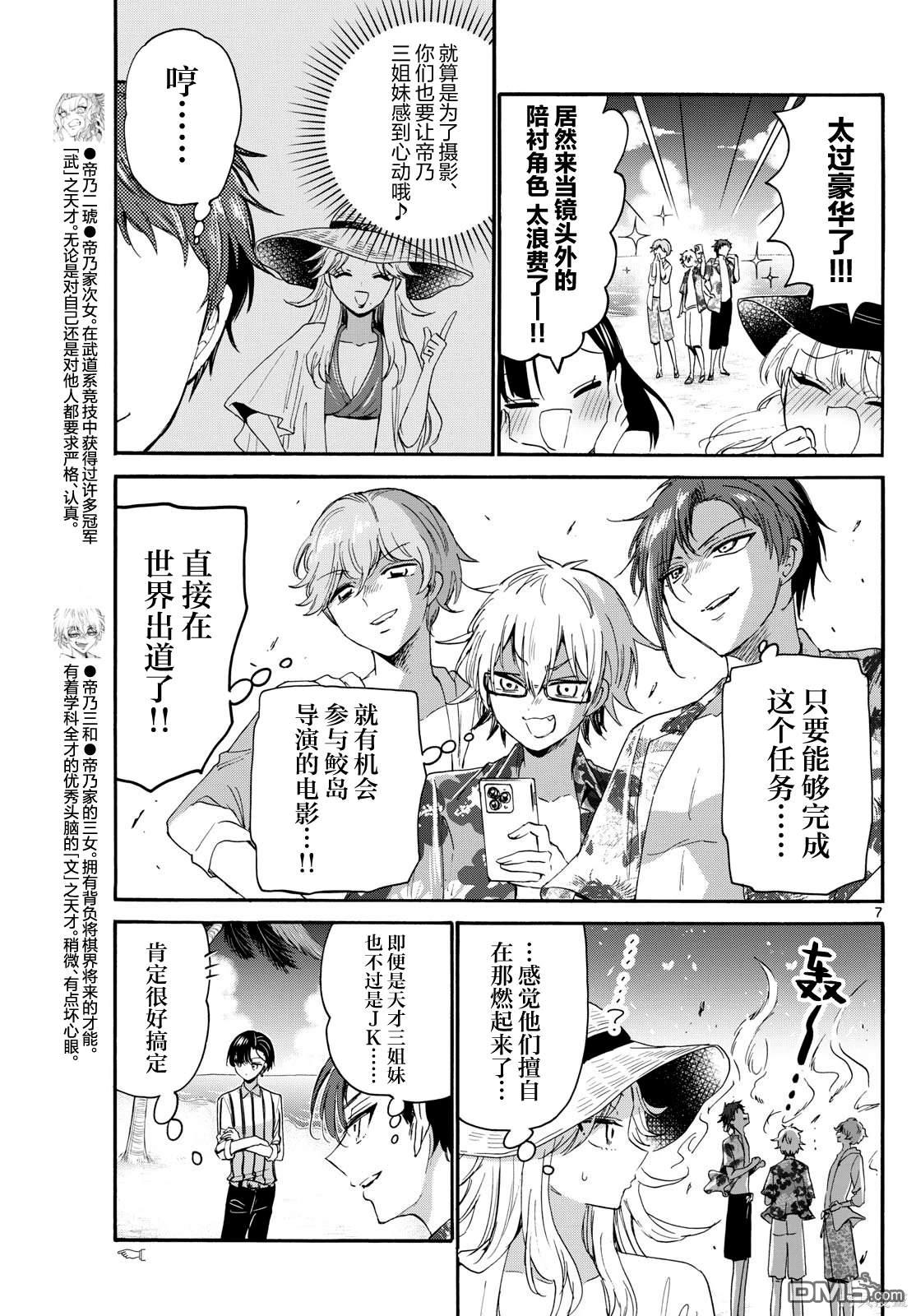 第7页
