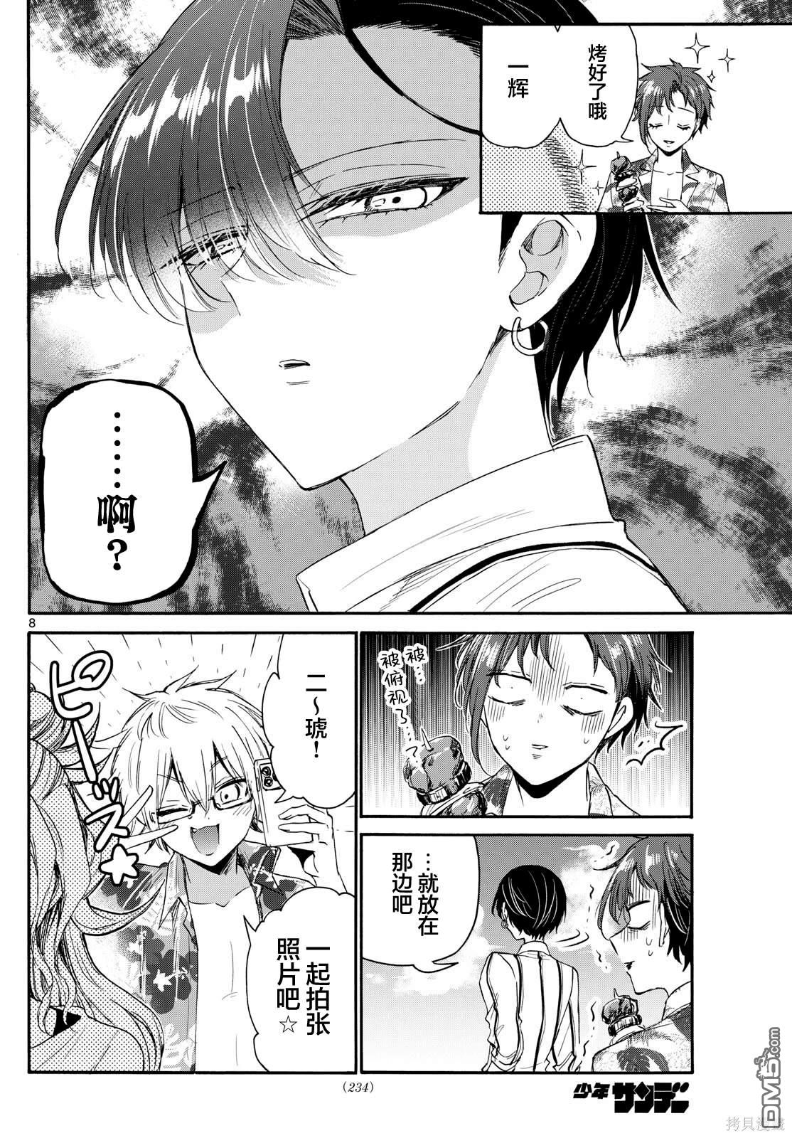 第8页