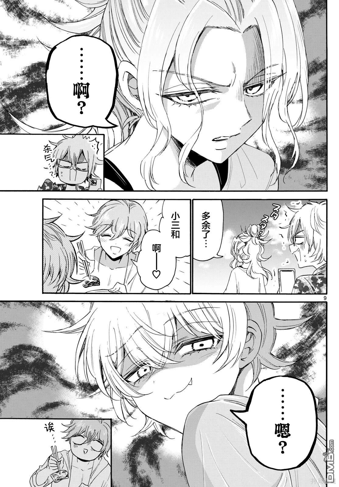 第9页