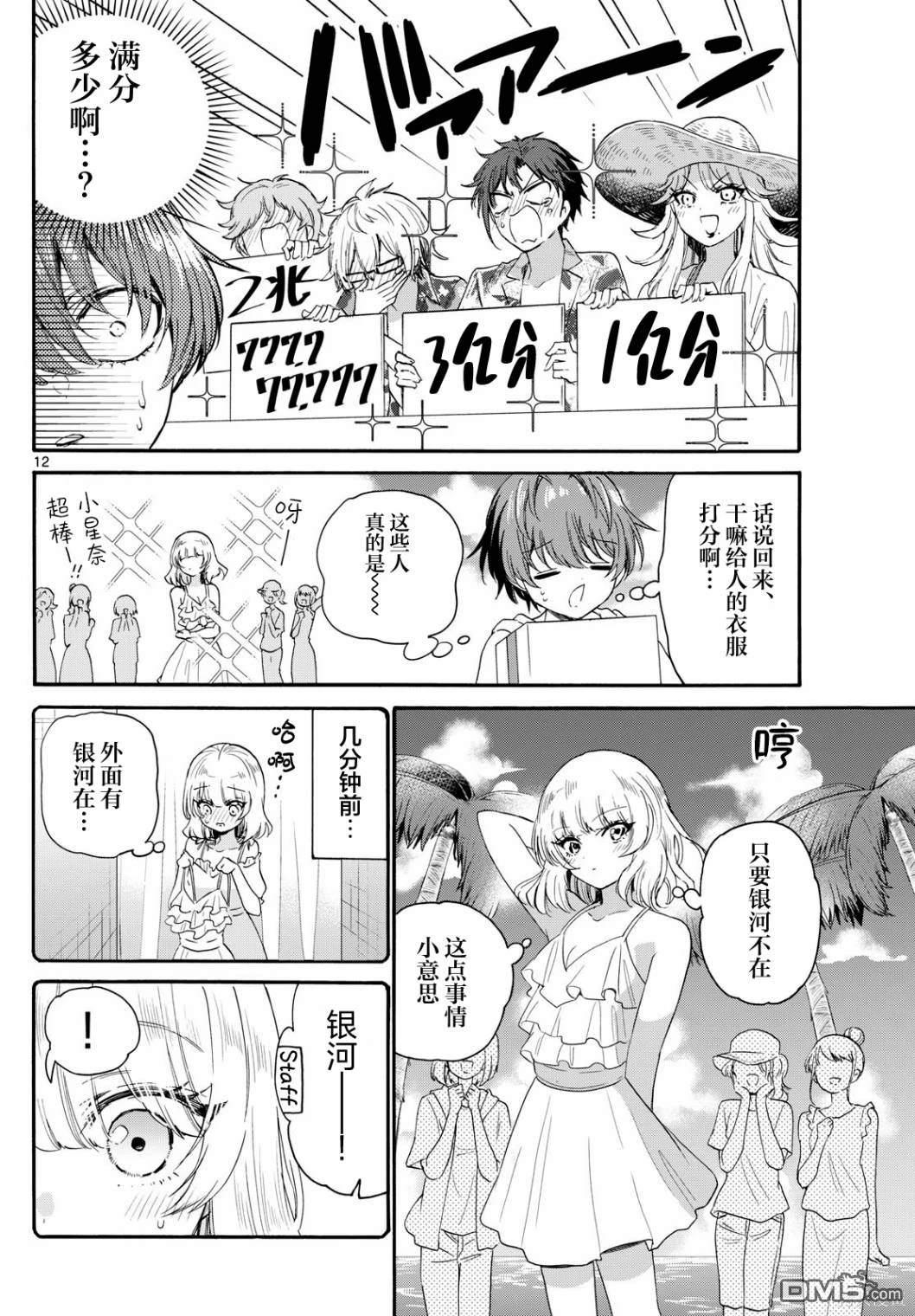 第12页