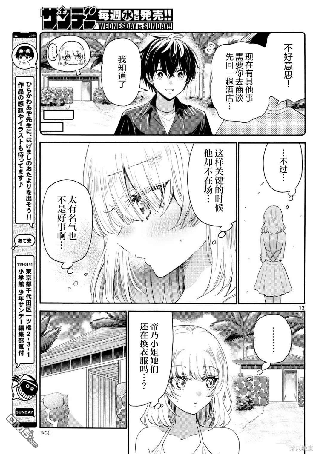 第13页