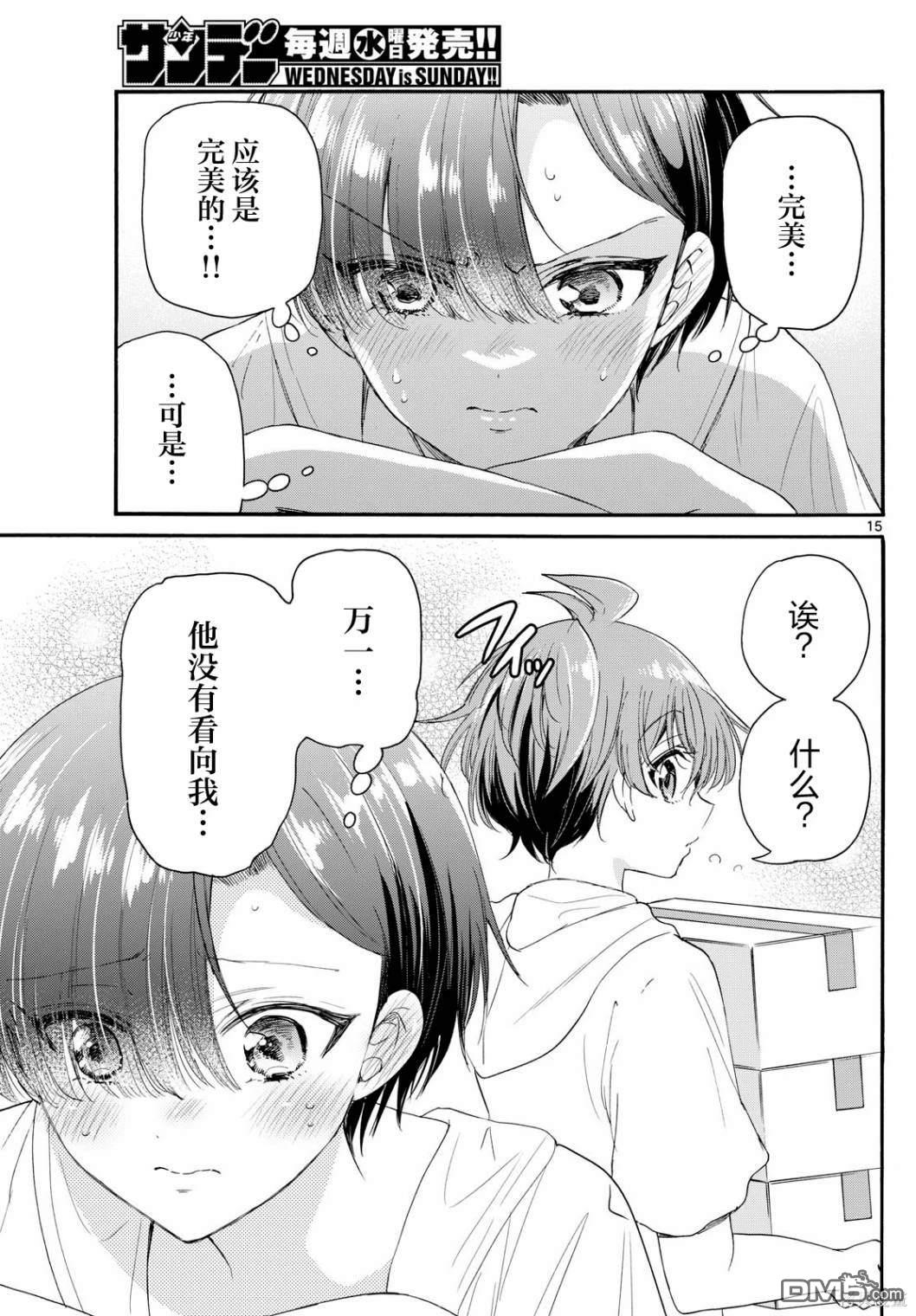 第15页