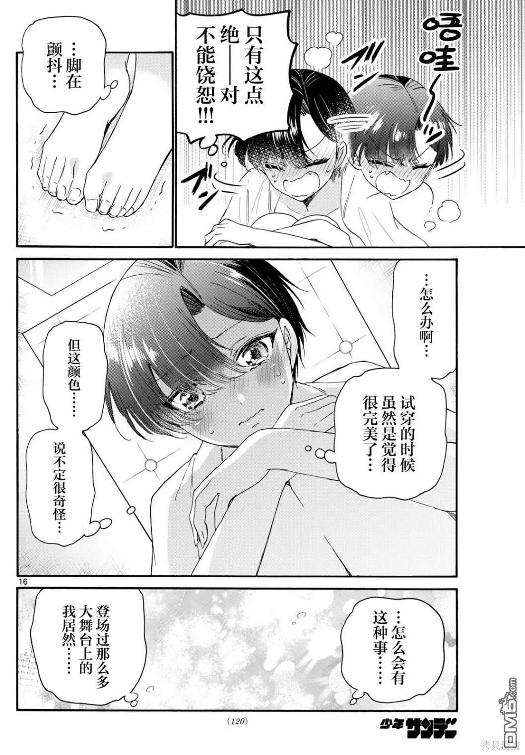 第16页