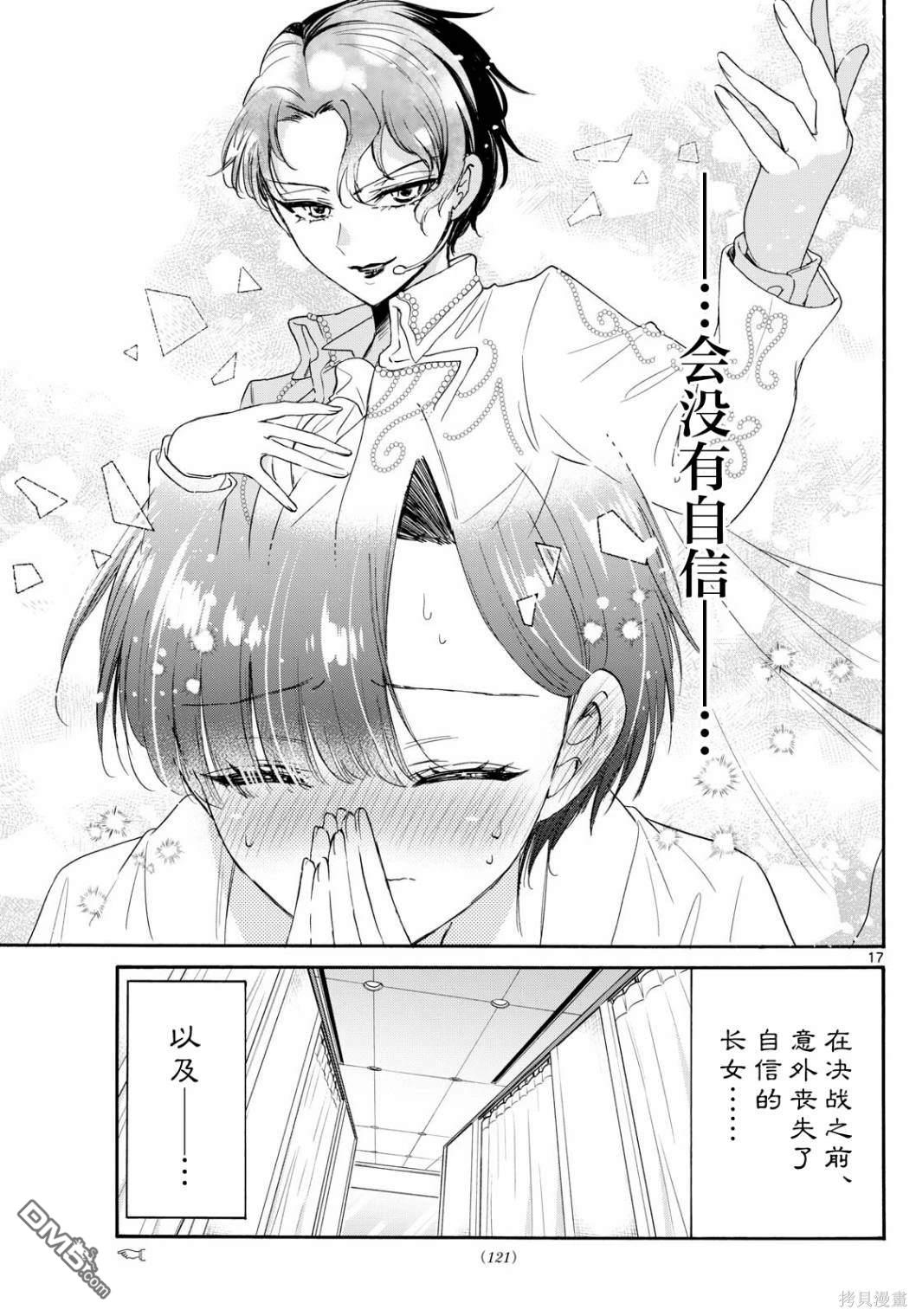 第17页