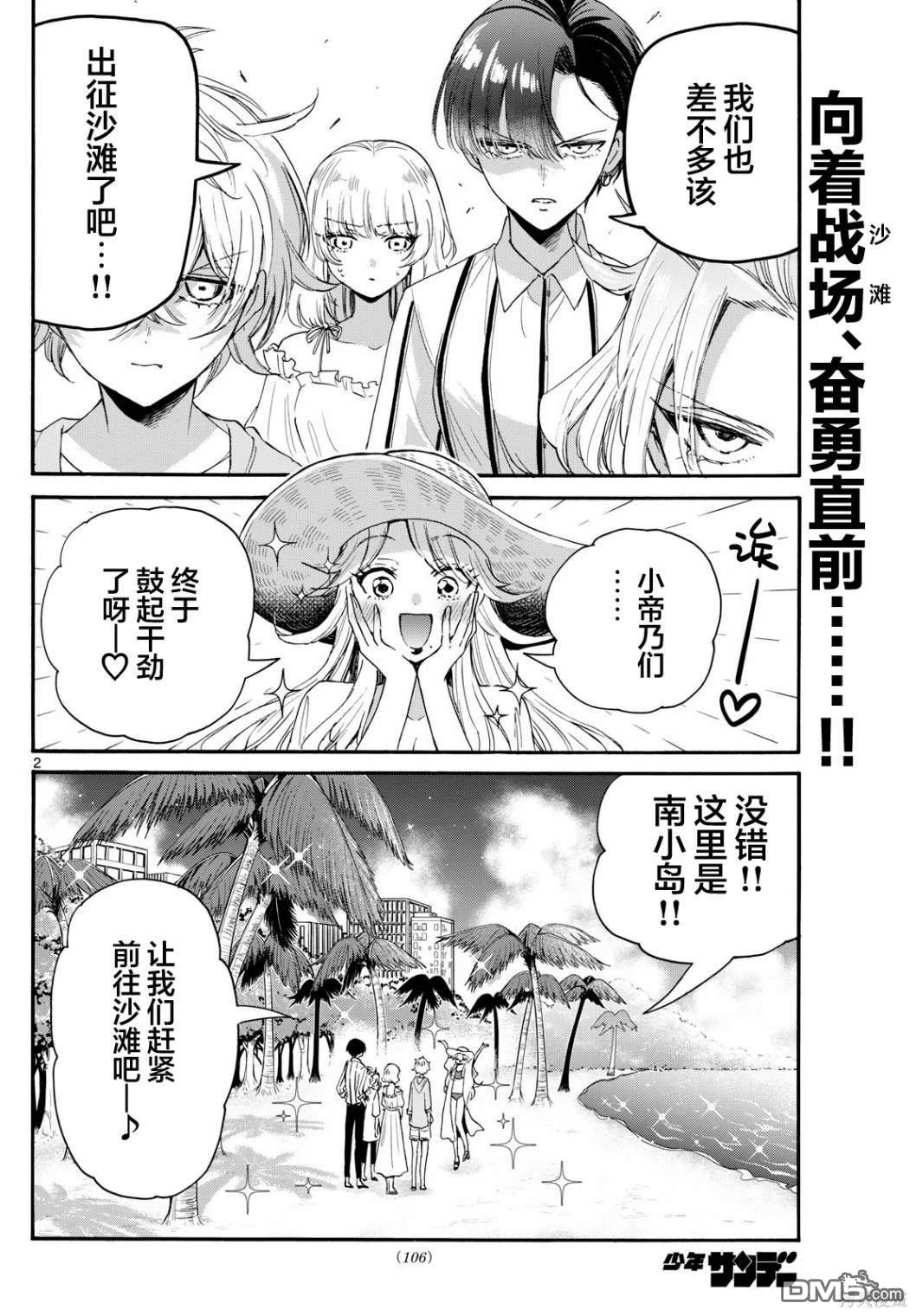 第2页