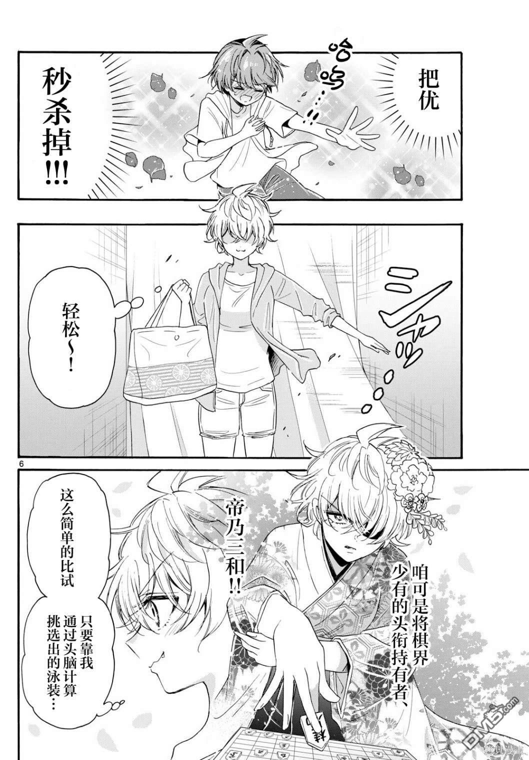 第6页