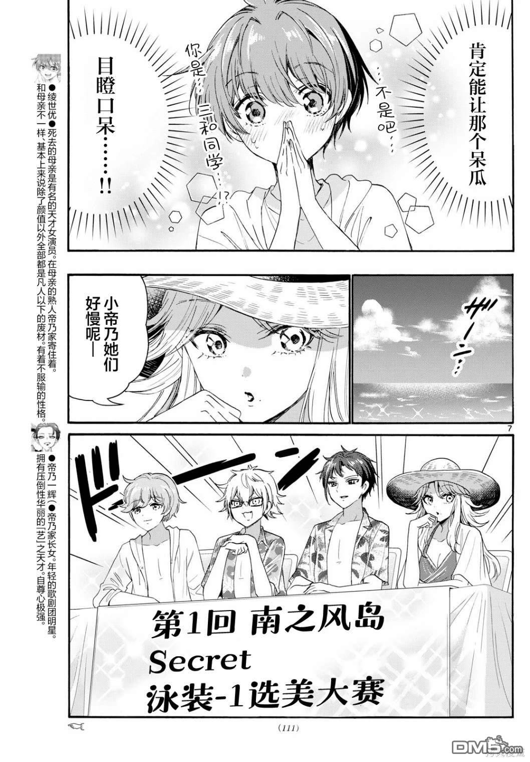 第7页