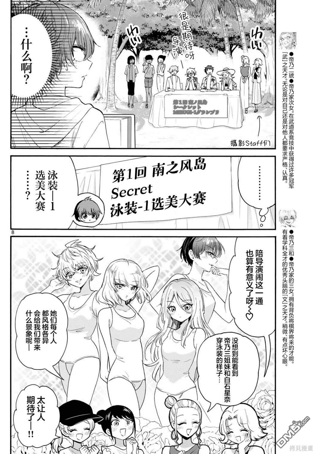 第8页