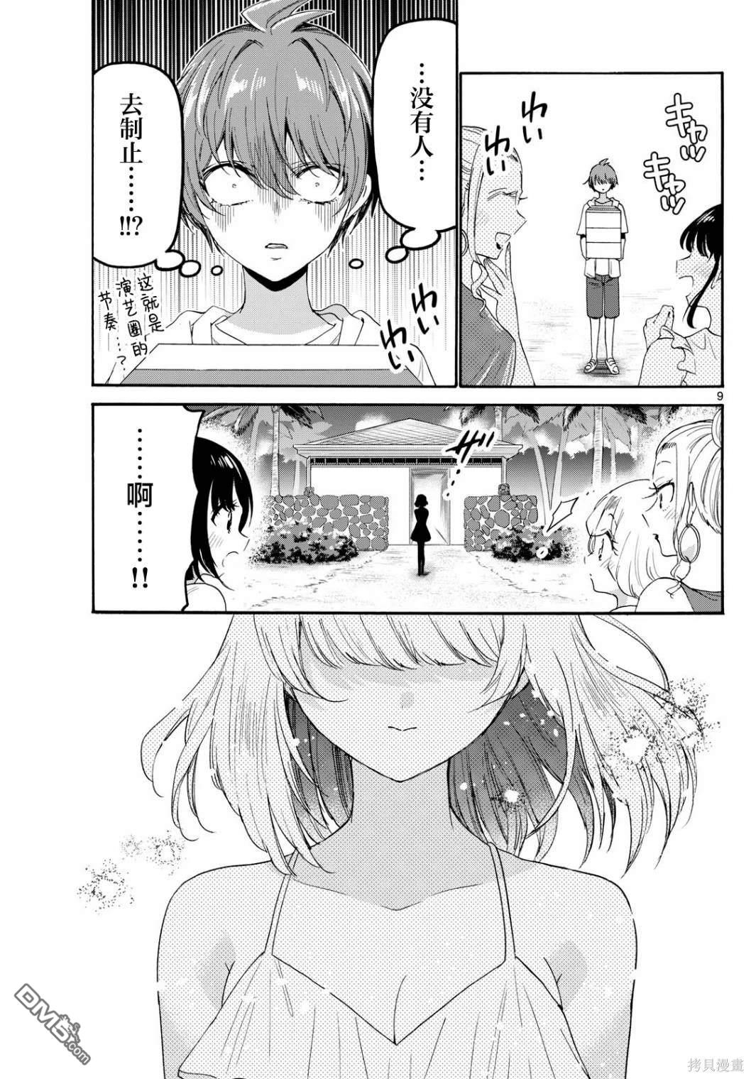 第9页