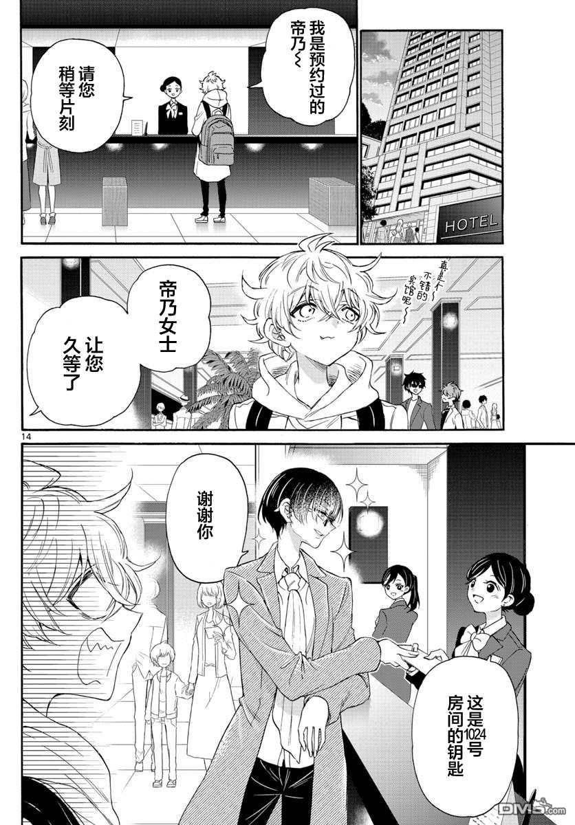 第14页