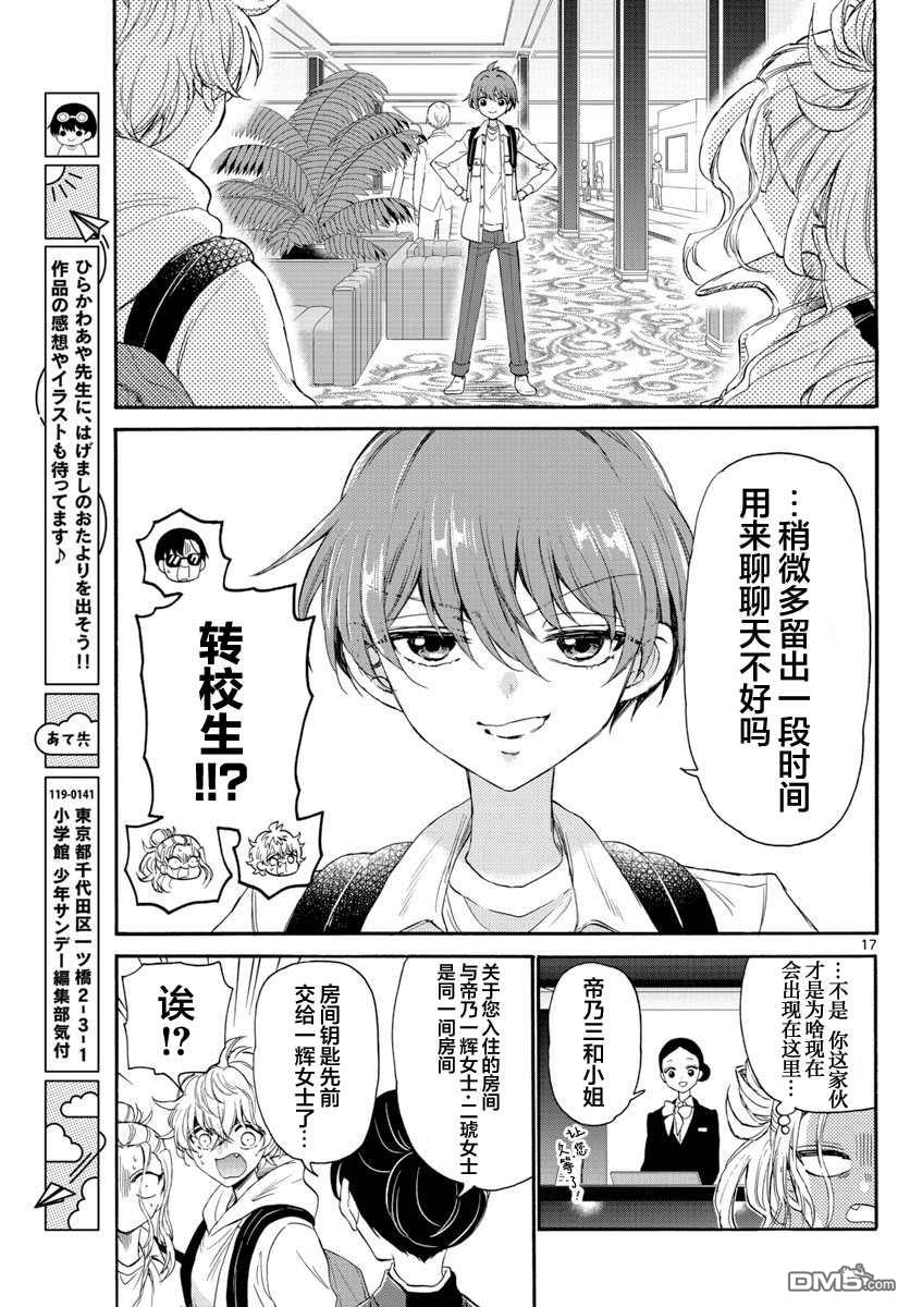 第17页