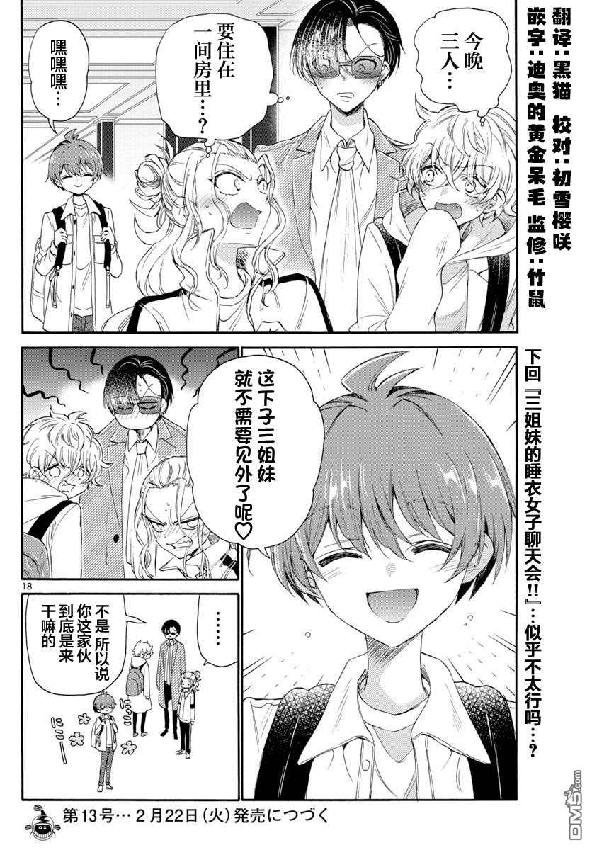 第18页