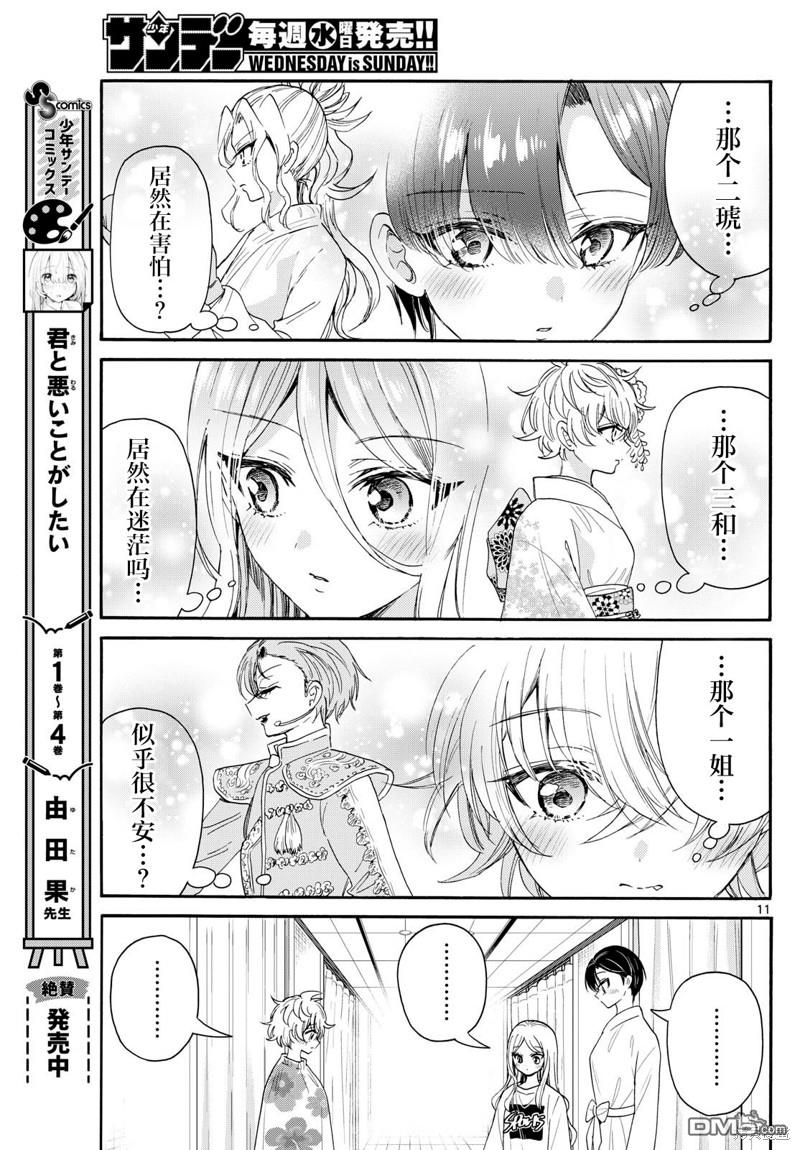 第11页