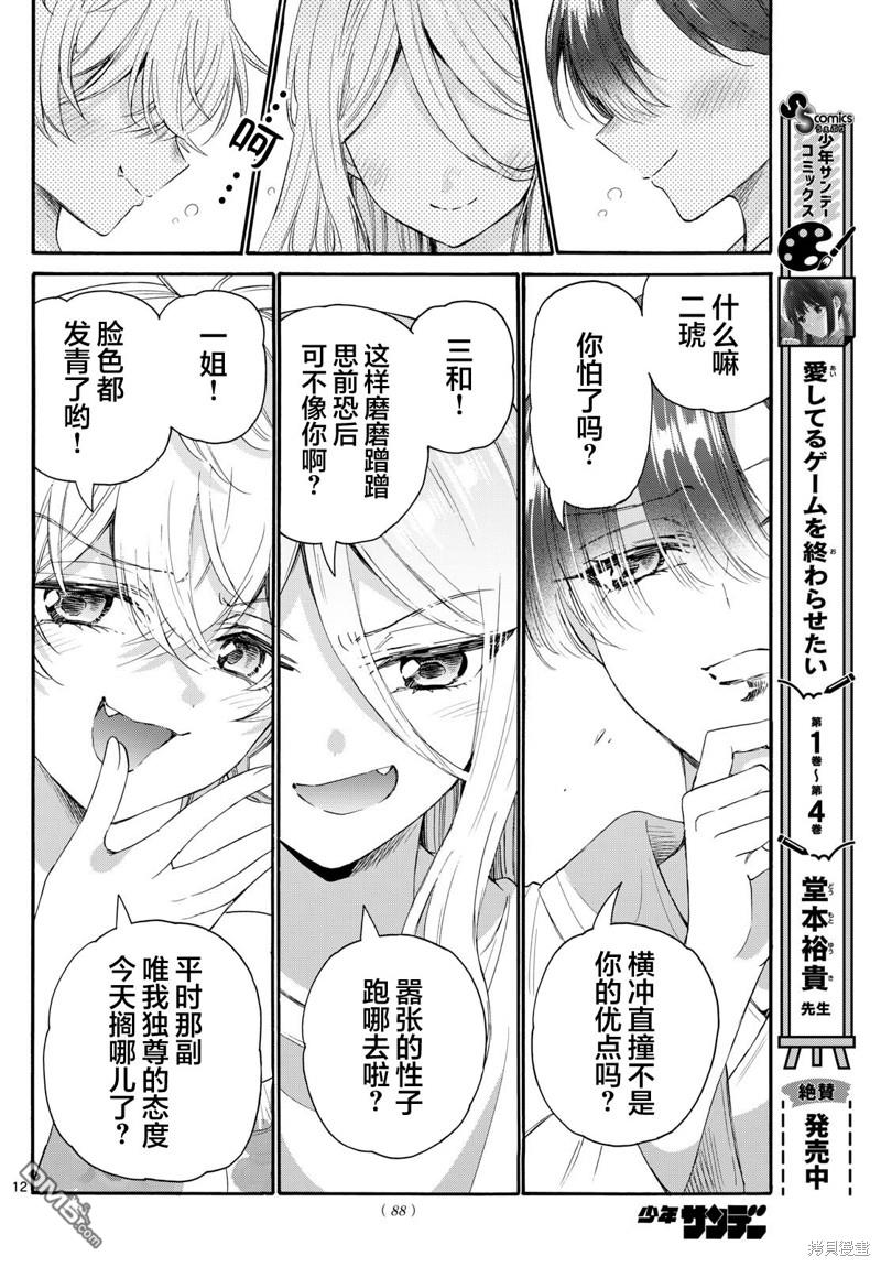 第12页