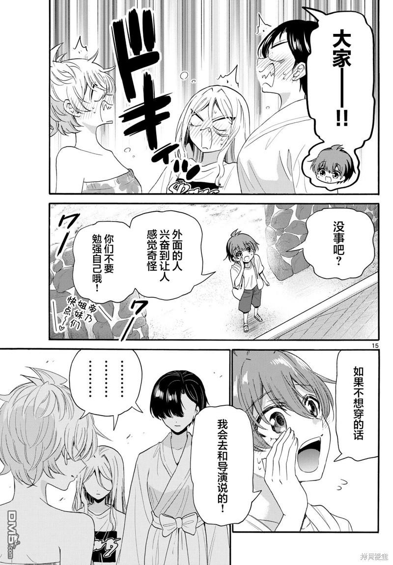 第15页