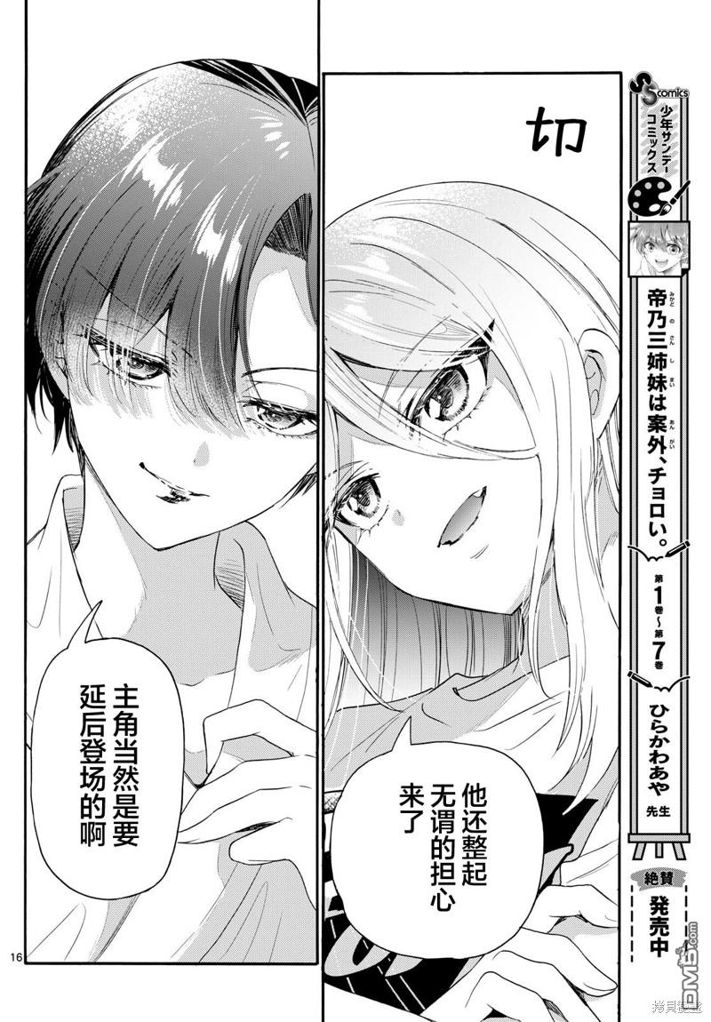 第16页