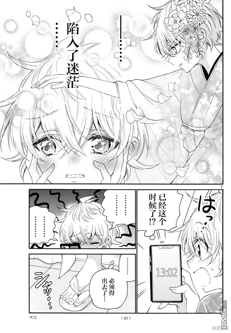 第7页
