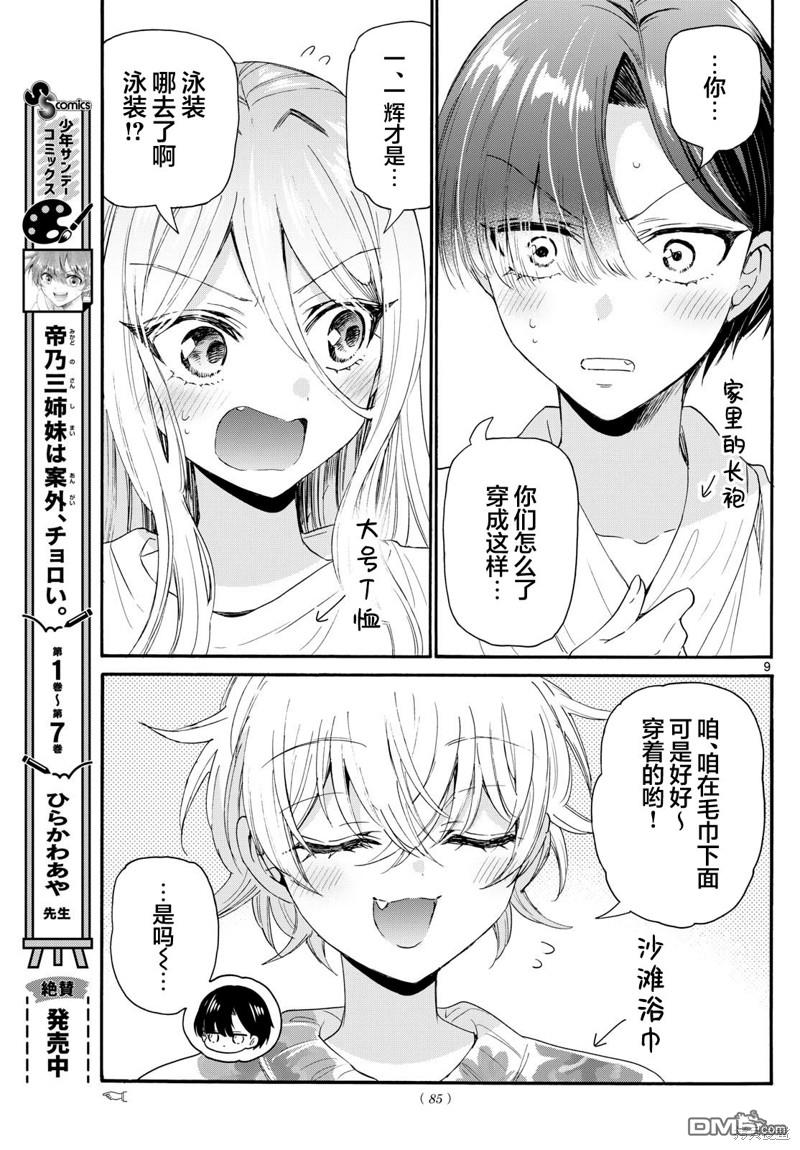 第9页