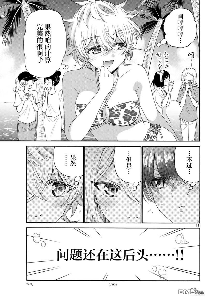 第13页