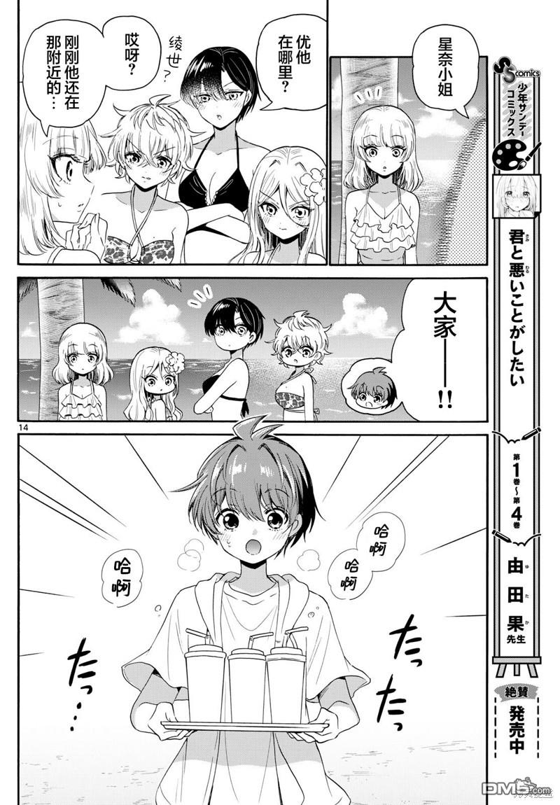第14页