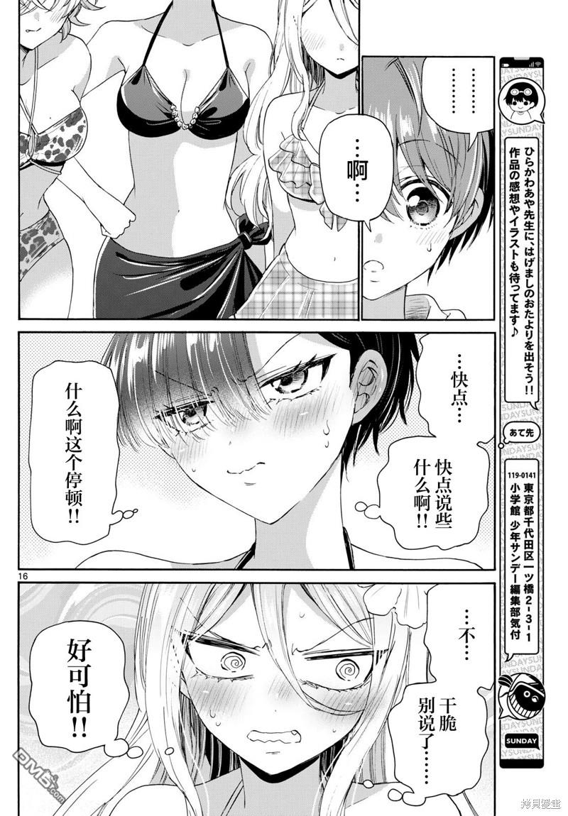 第16页