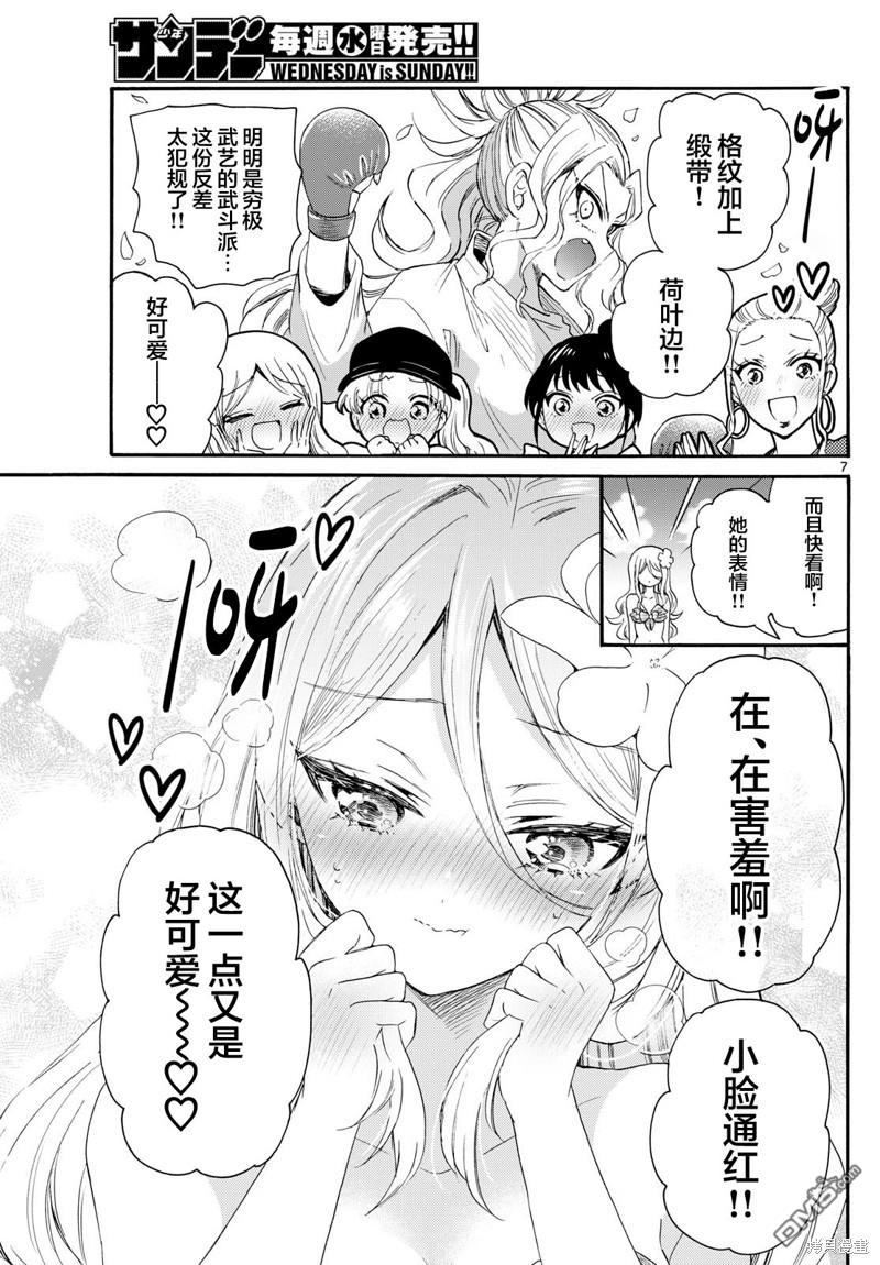 第7页