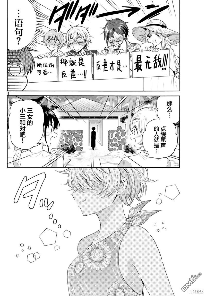 第8页