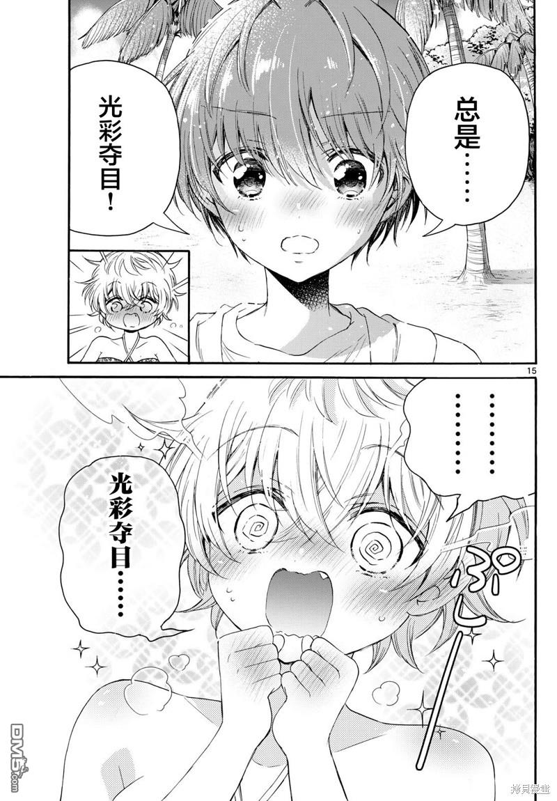 第15页