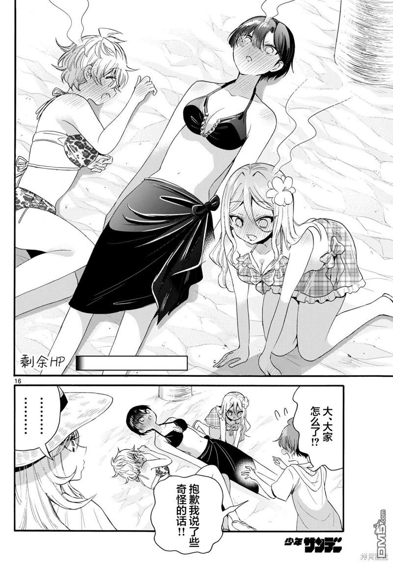 第16页
