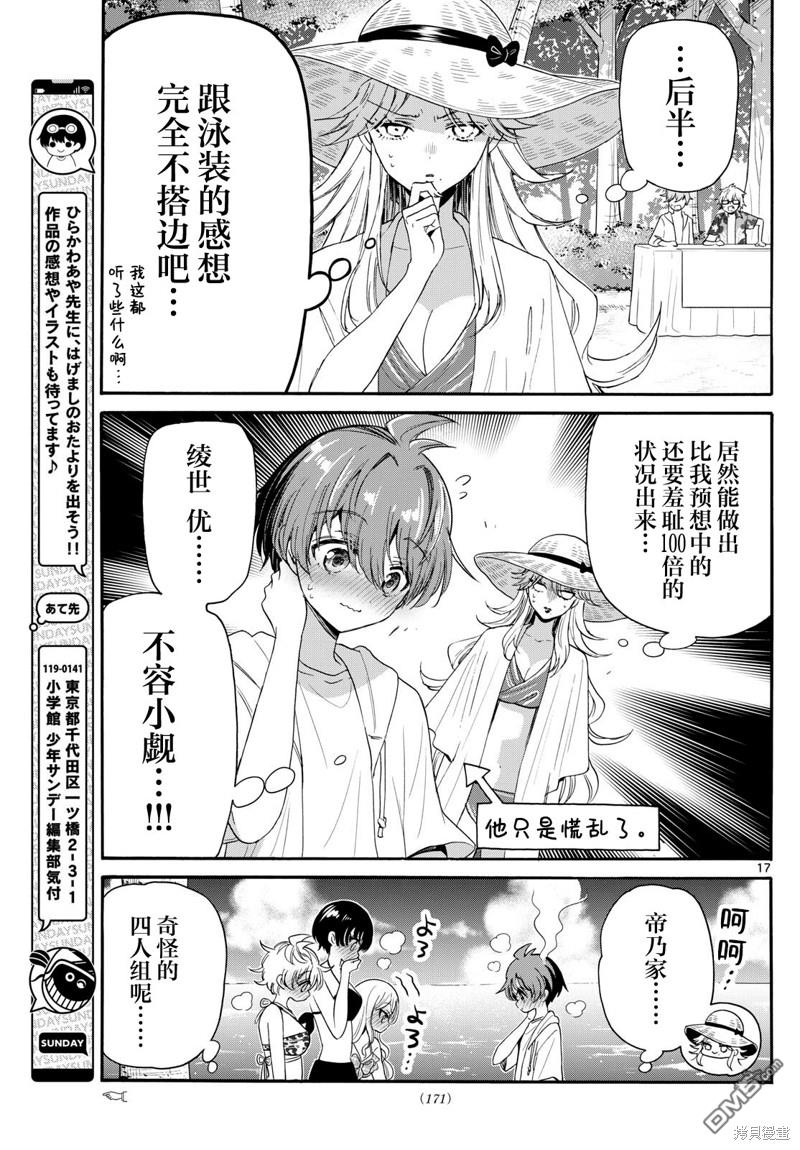 第17页